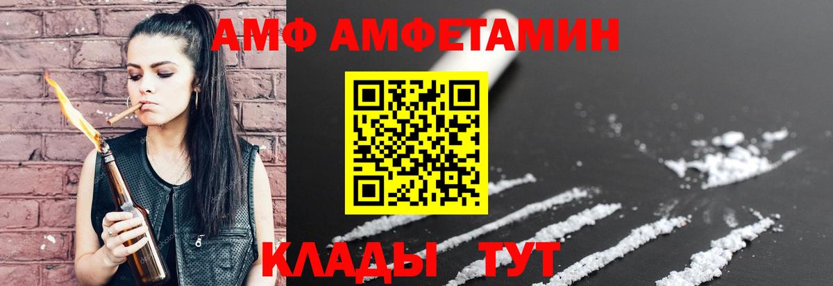 АМФ  Томск  Amphetamine Premium 