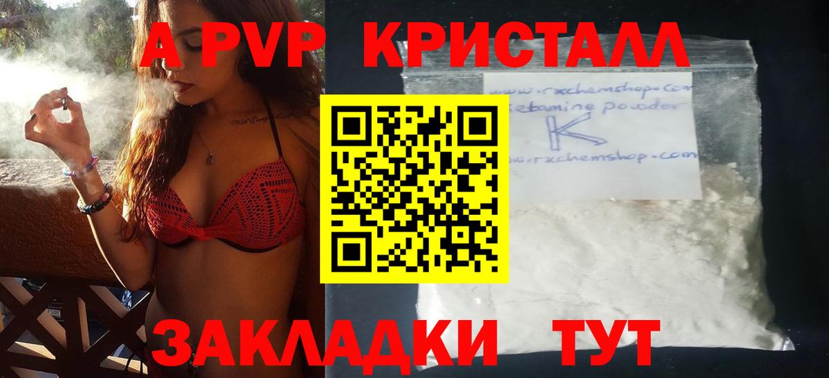 Alpha-PVP СК  купить  сайты  Alpha-PVP VHQ  А ПВП мука  Томск 