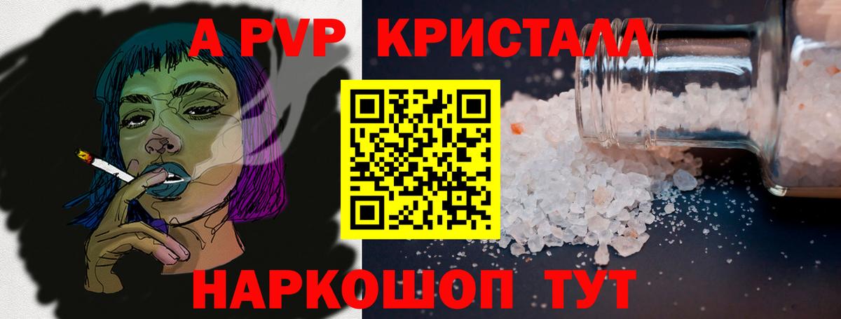 Томск  А ПВП Соль  Alfa_PVP  Вход с VPN  А ПВП СК 