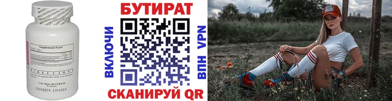 нарко площадка Telegram Томск Бутират бутандиол OMG tor