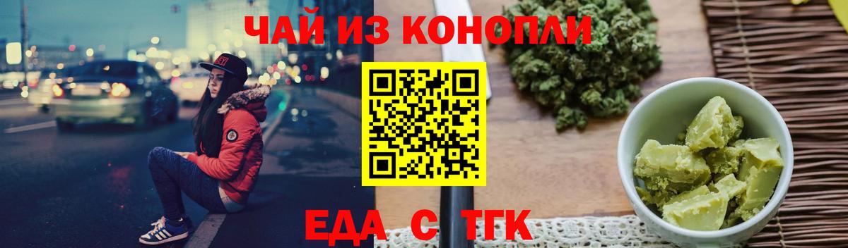 Томск  Canna-Cookies марихуана  Вход с VPN 
