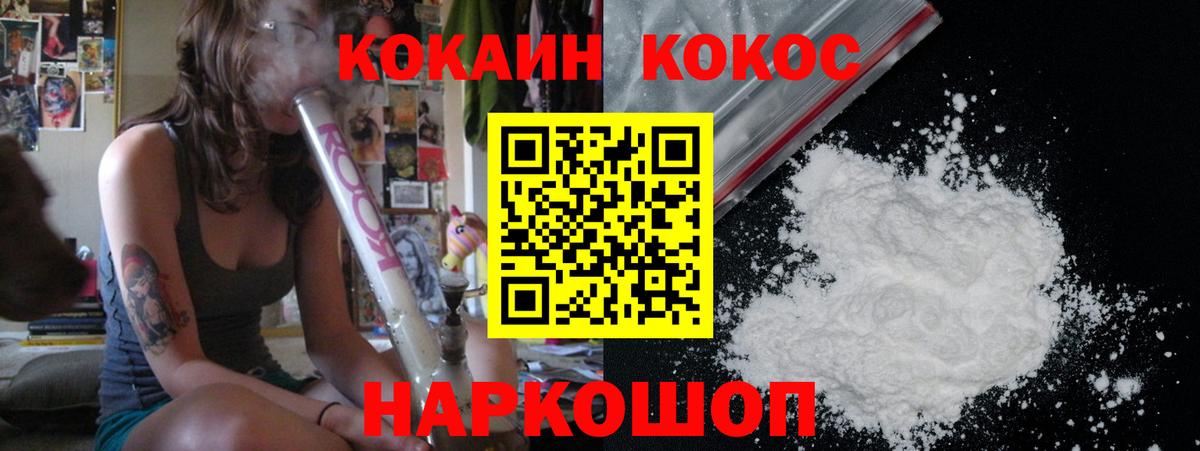 Cocaine  Кокаин 99%  Вход с VPN  Кокаин Колумбийский  Томск 