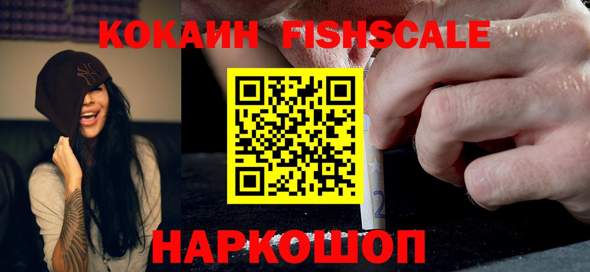 Cocaine VHQ Томск