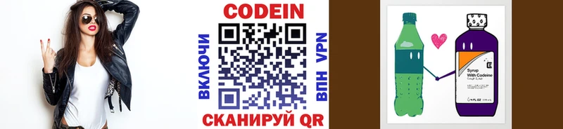 продажа наркотиков  Томск  Codein Purple Drank 