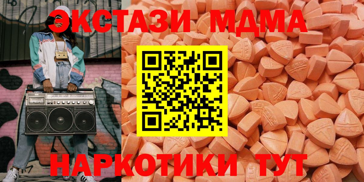Ecstasy DUBAI  Вход с VPN  Томск  Ecstasy Дубай 