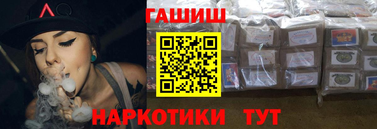 ГАШИШ Premium  ГАШ  Томск  Вход с VPN  ГАШ индика сатива 