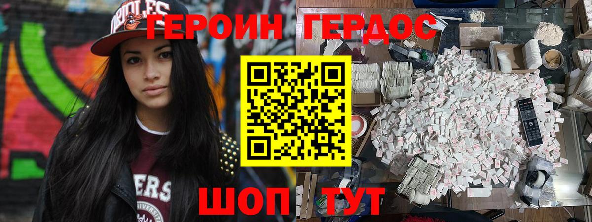ГЕРОИН гречка Томск