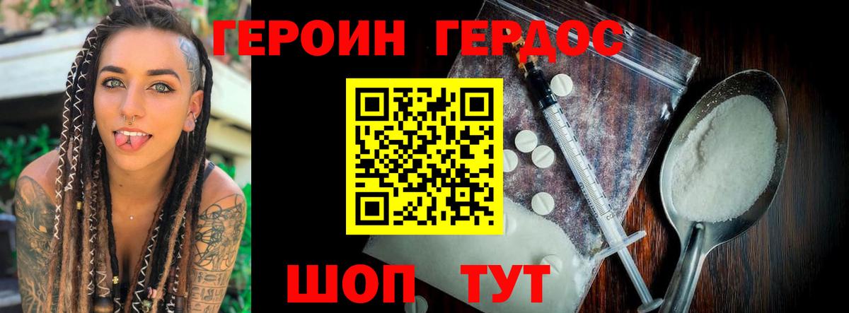 Героин афганец  Вход с VPN  Томск 