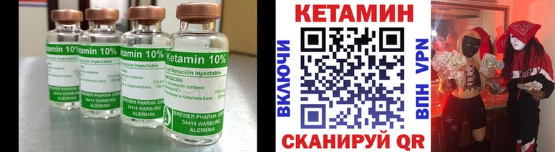 Кетамин ketamine  Томск 