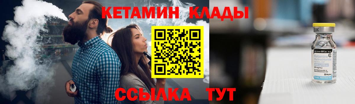 КЕТАМИН VHQ Томск