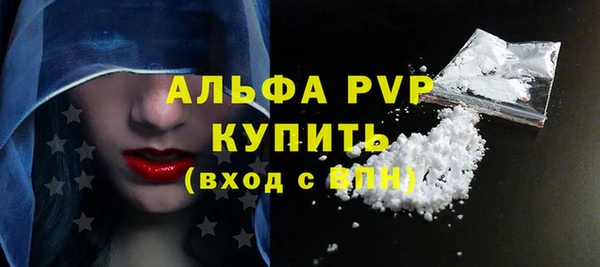 альфа пвп Лихославль
