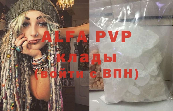 ALPHA-PVP Волоколамск