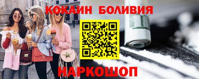 бутик Абакан