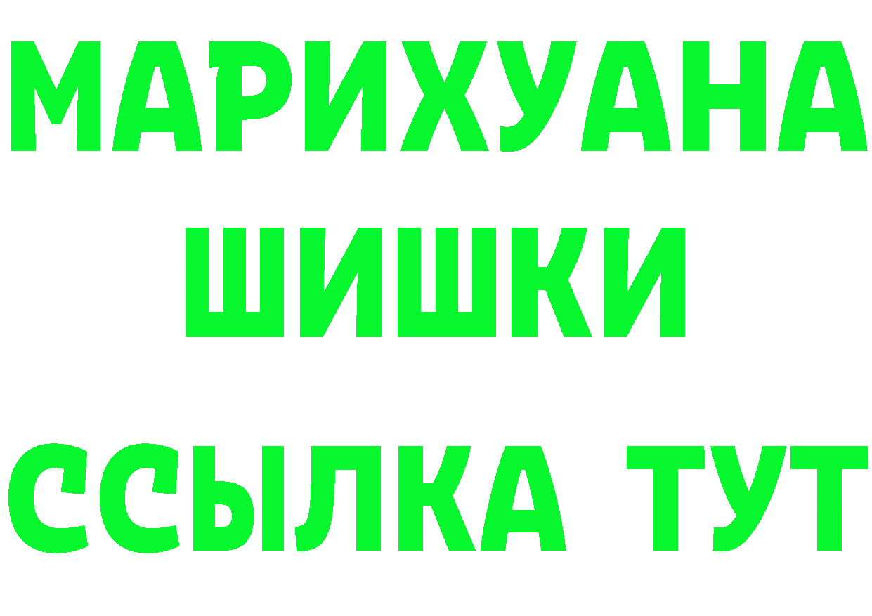 Бутират Butirat зеркало площадка гидра Томск