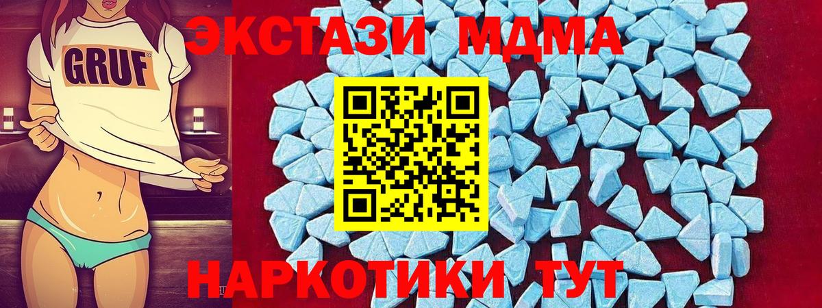 MDMA Molly  МДМА VHQ  Томск 