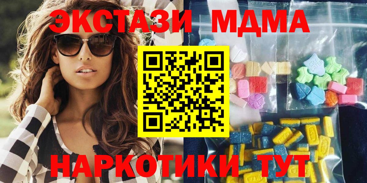 MDMA молли Томск