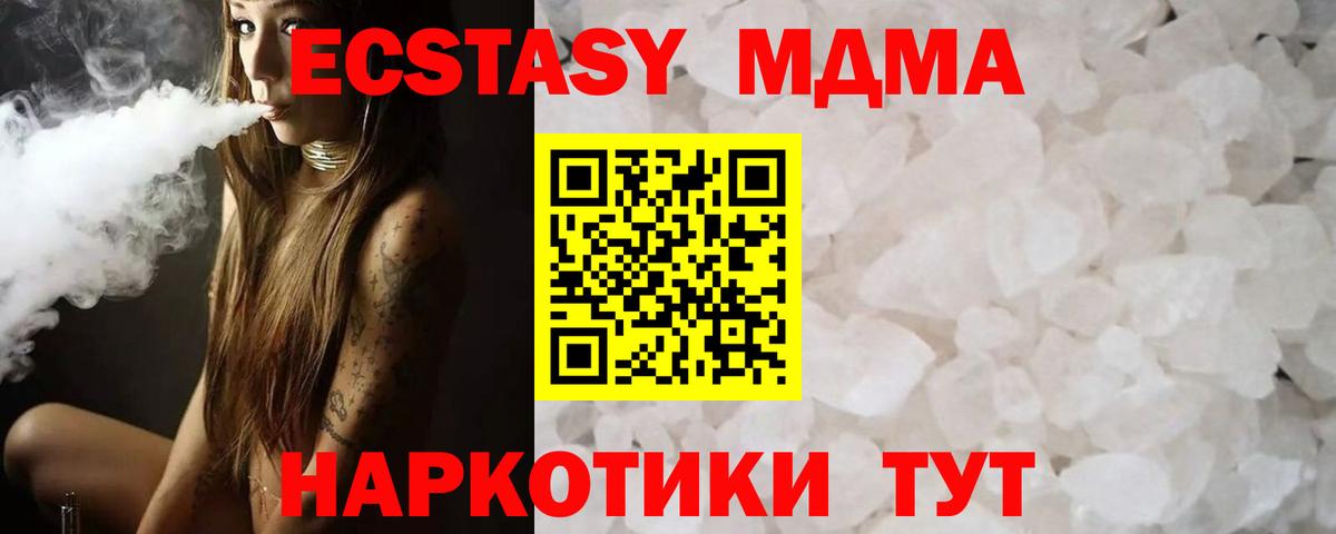МДМА молли  MDMA Molly  Томск  Вход с VPN 