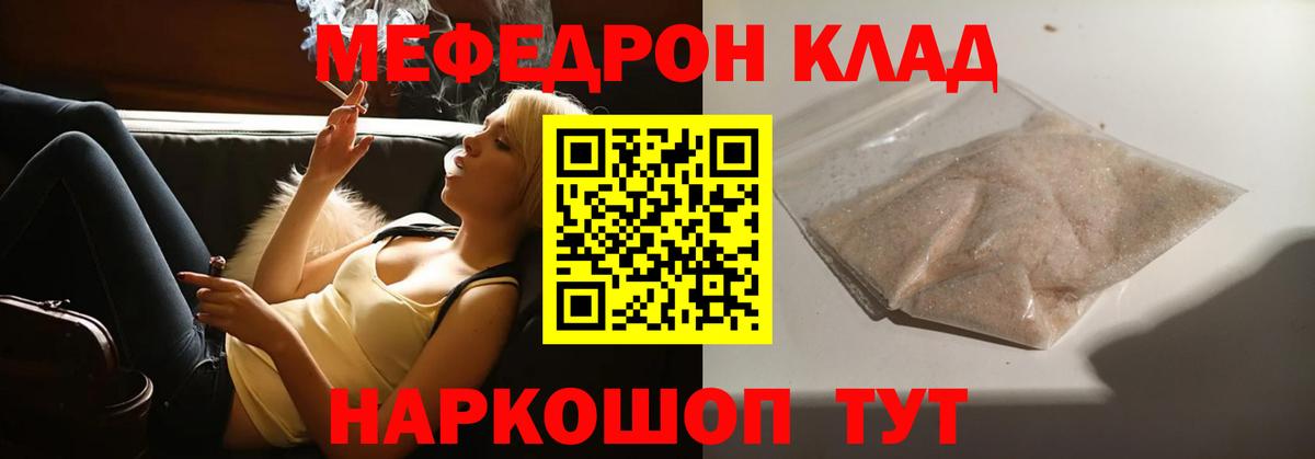 Меф мяу мяу кристаллы Томск