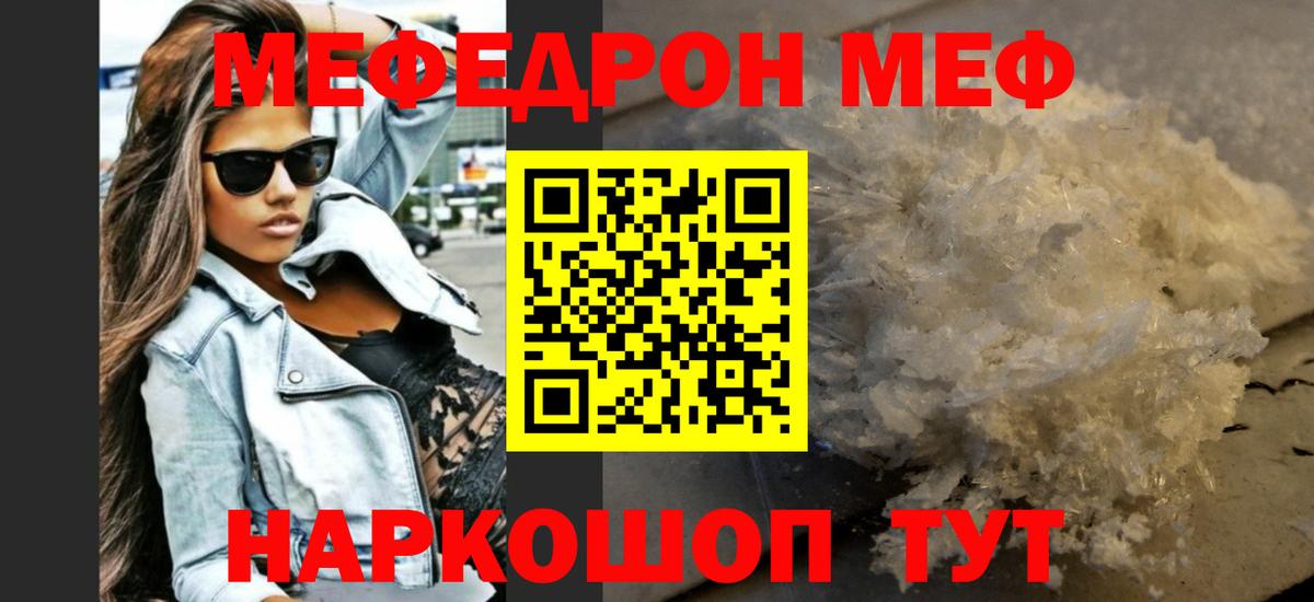 Мефедрон мука  МЯУ-МЯУ 4 MMC  МЯУ-МЯУ  Вход с VPN  Томск  Мефедрон 