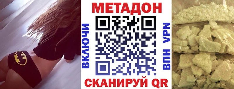 Метадон VHQ кракен Томск как найти