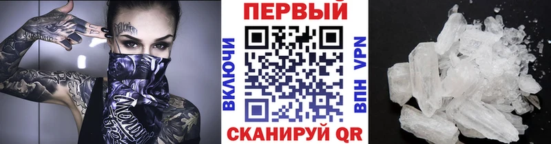 Первитин кристалл Томск