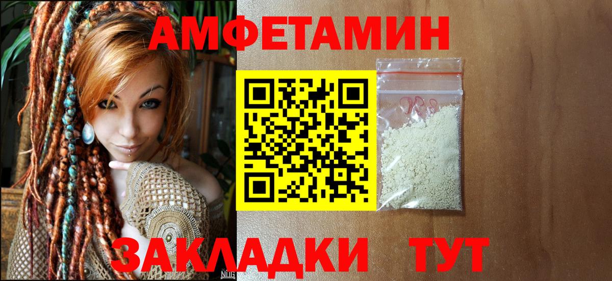 МЕТАМФЕТАМИН витя Томск