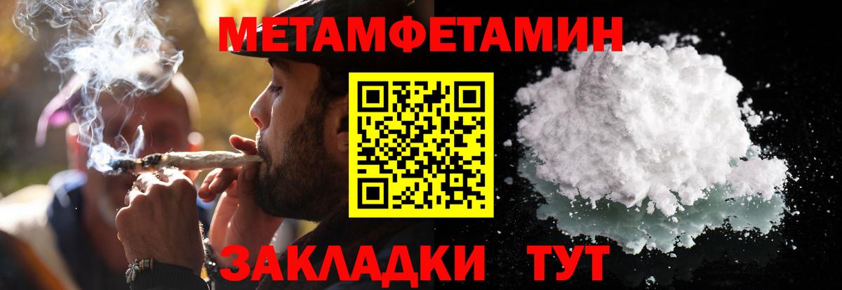 МЕТАМФЕТАМИН пудра  Томск 