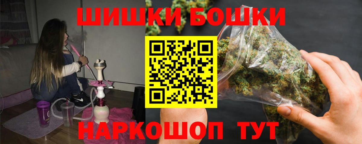 Томск  Шишки марихуана индика  Канабис ГИДРОПОН  Канабис план  Вход с VPN  Конопля LSD WEED 