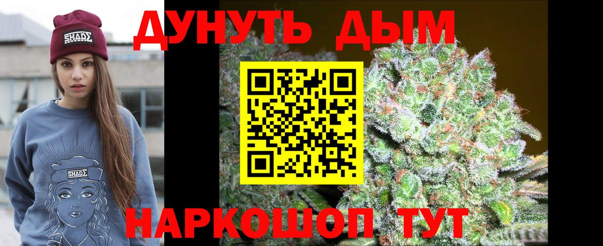 Бошки Шишки AK-47 Томск